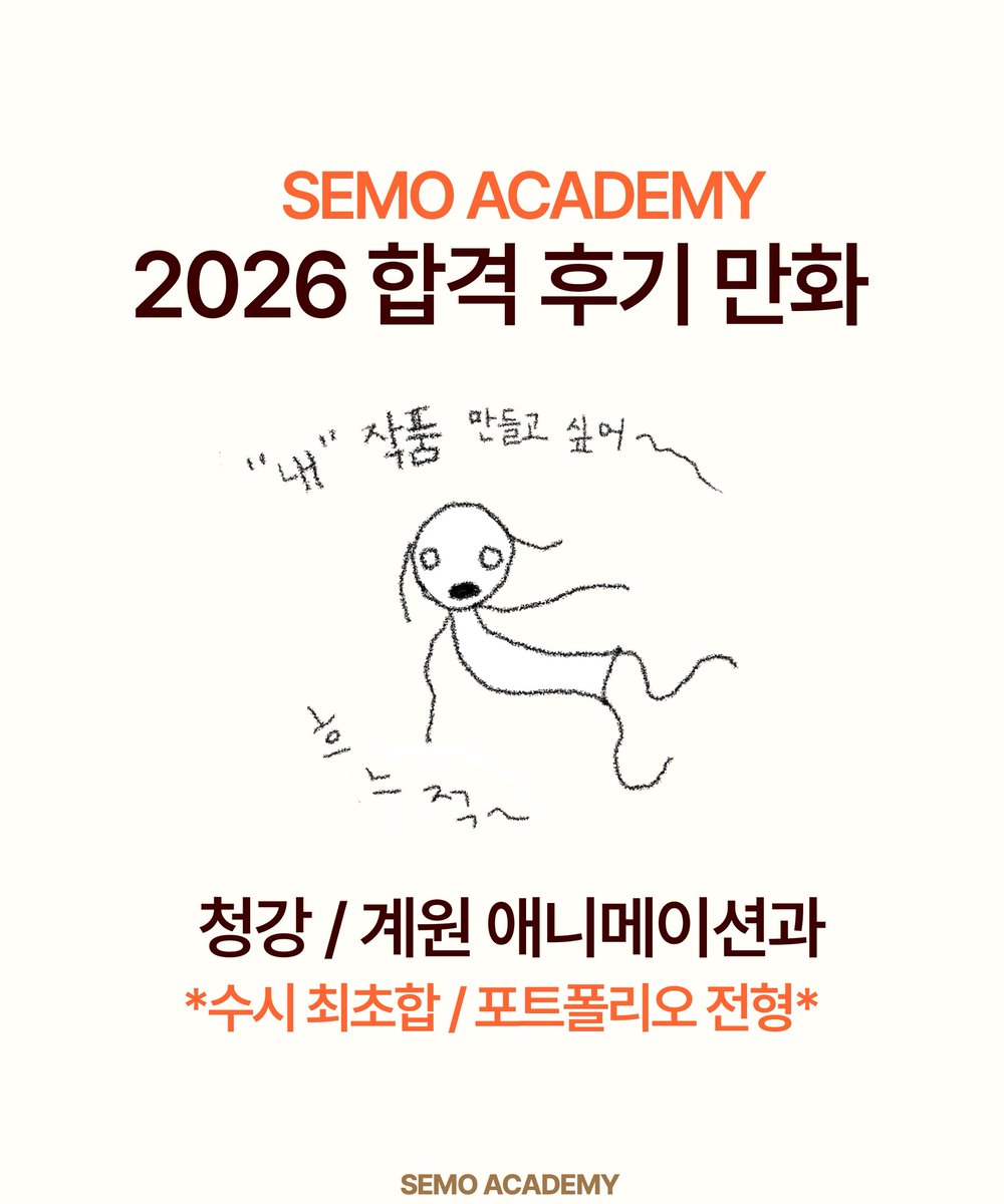세모 아카데미 tweet media