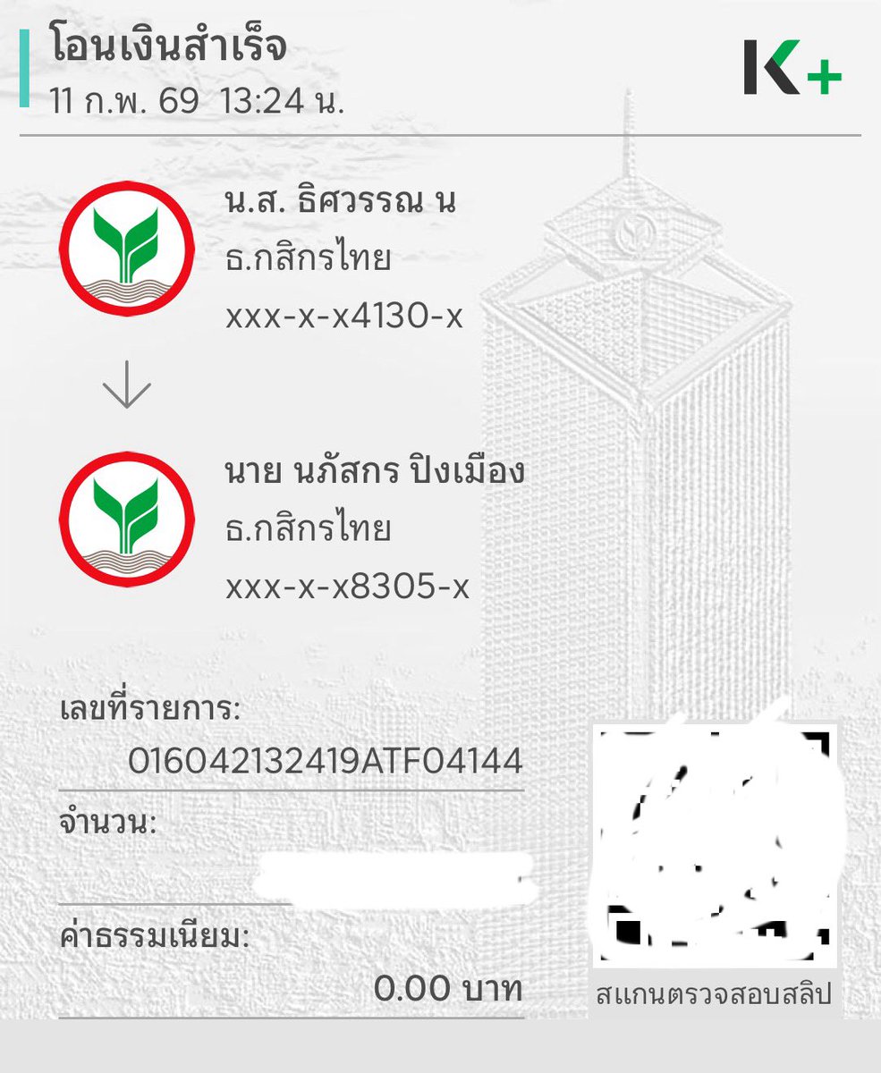 พัดชาพลอย 🌻🌥️ tweet media