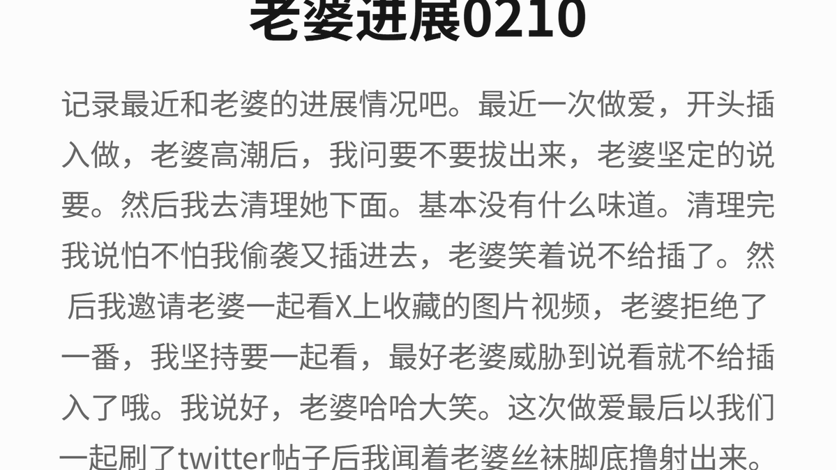 EigenFault's tweet photo. 记录最近和老婆的进展情况 https://t.co/RyX6bxUN6E
