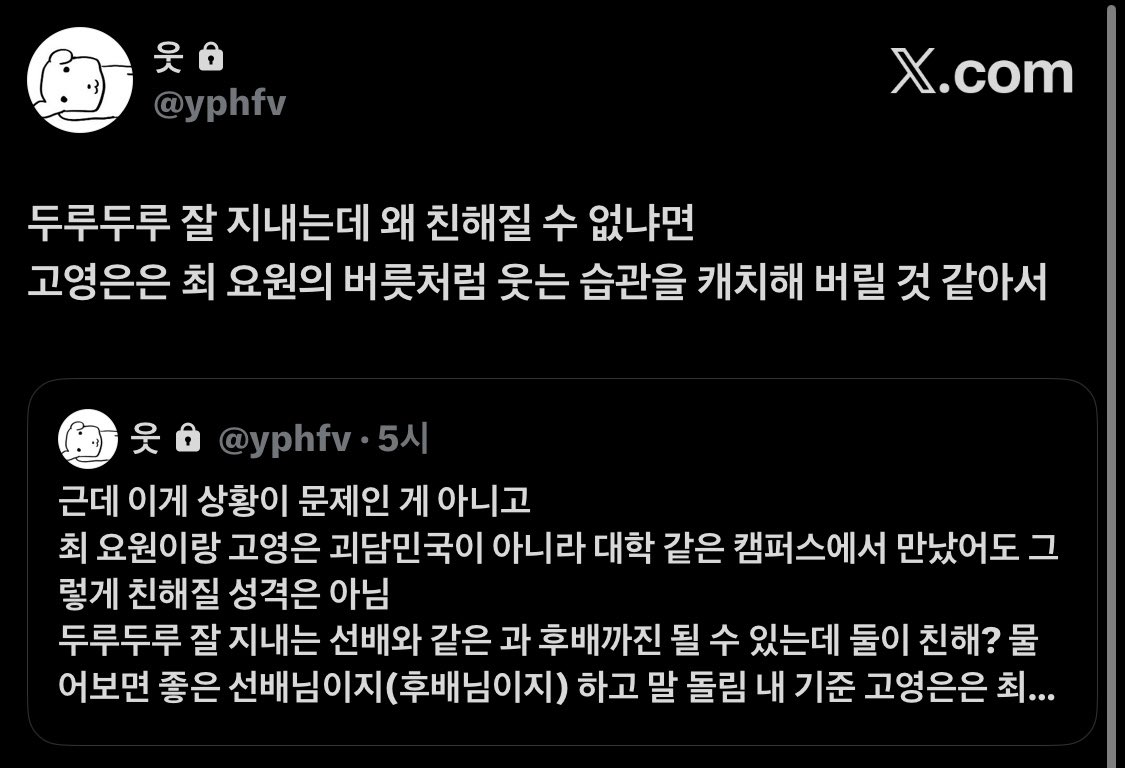 최 요원 고영은 이 둘에 대한 깊생트
공계수출해달라고해서올립니다
다소어긋난취향처럼느껴질수있음