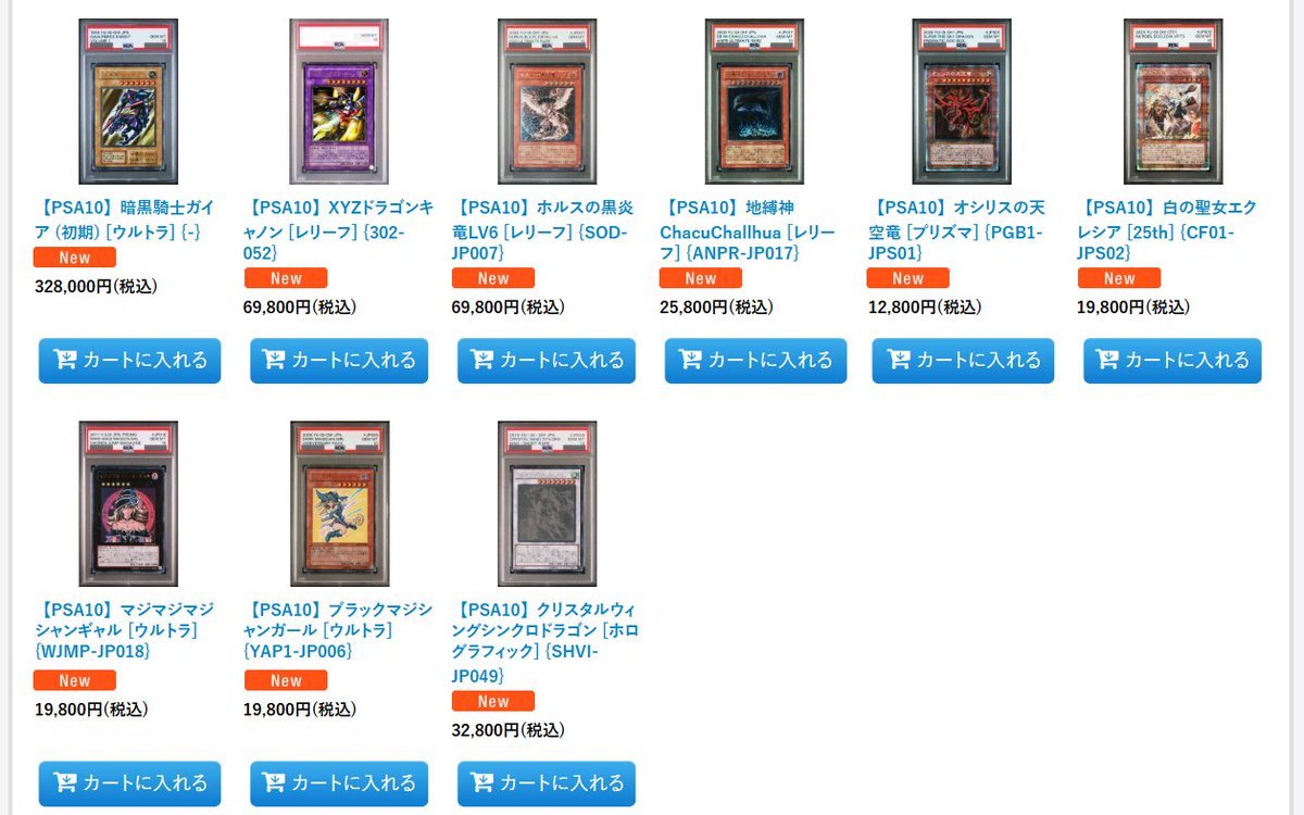 ✨新商品入荷✨ 新たなPSA鑑定品をたくさん入荷しました‼️‼️ お