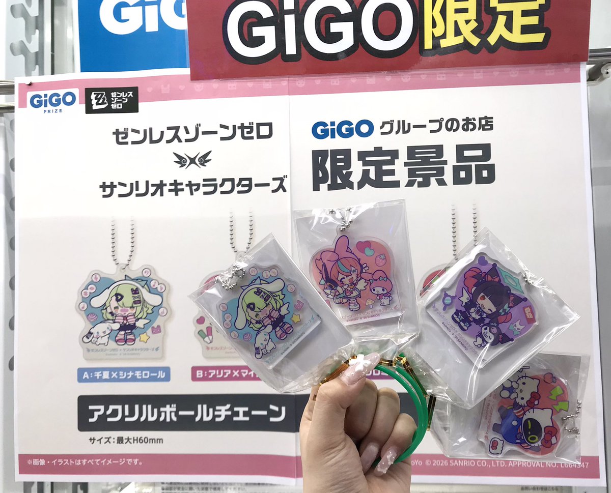 ゼンレスゾーンゼロ ゼンレスゾーンゼロ サンリオ アクリルボール