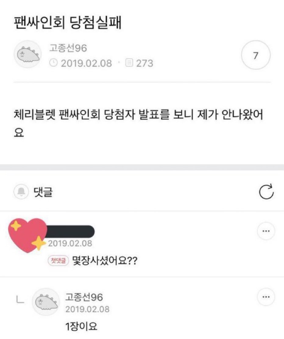 우즈 팬싸인회 당첨자 발표를 보니 제가 안나왔어요