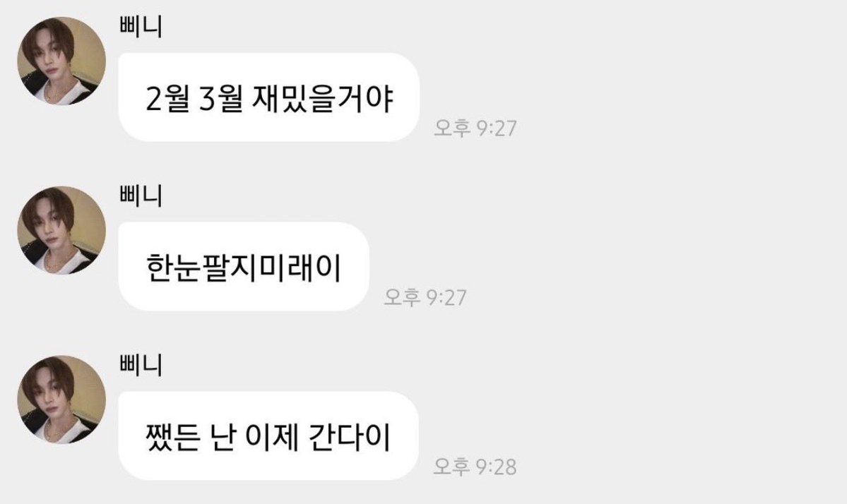 라이즈 2월 일본 싱글 컴백 2분기 한국 미니앨범 !!
2월 3월 재밌을거라는 원빈사마... 빈말 안하는 거 호감♡