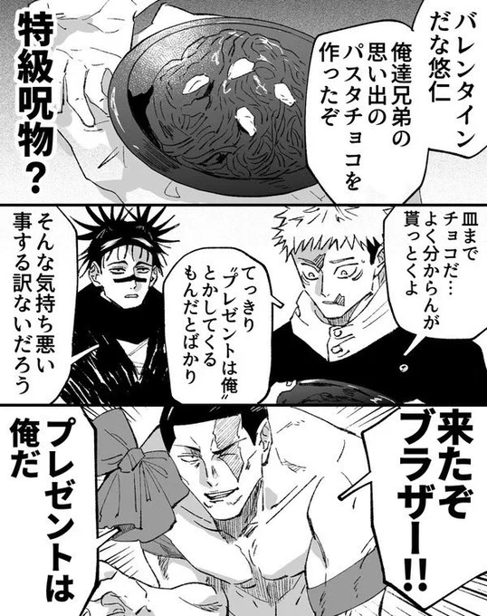 バレンタイン 