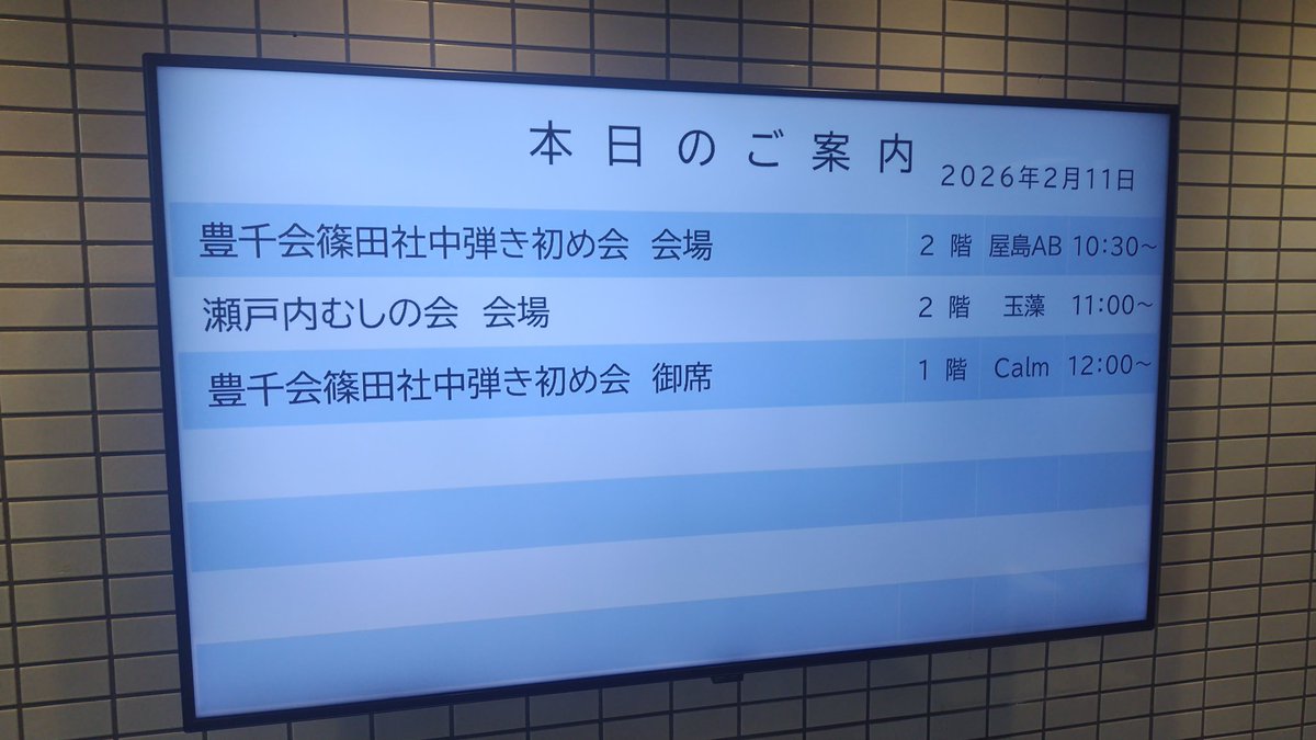 凄く華やかな感じ