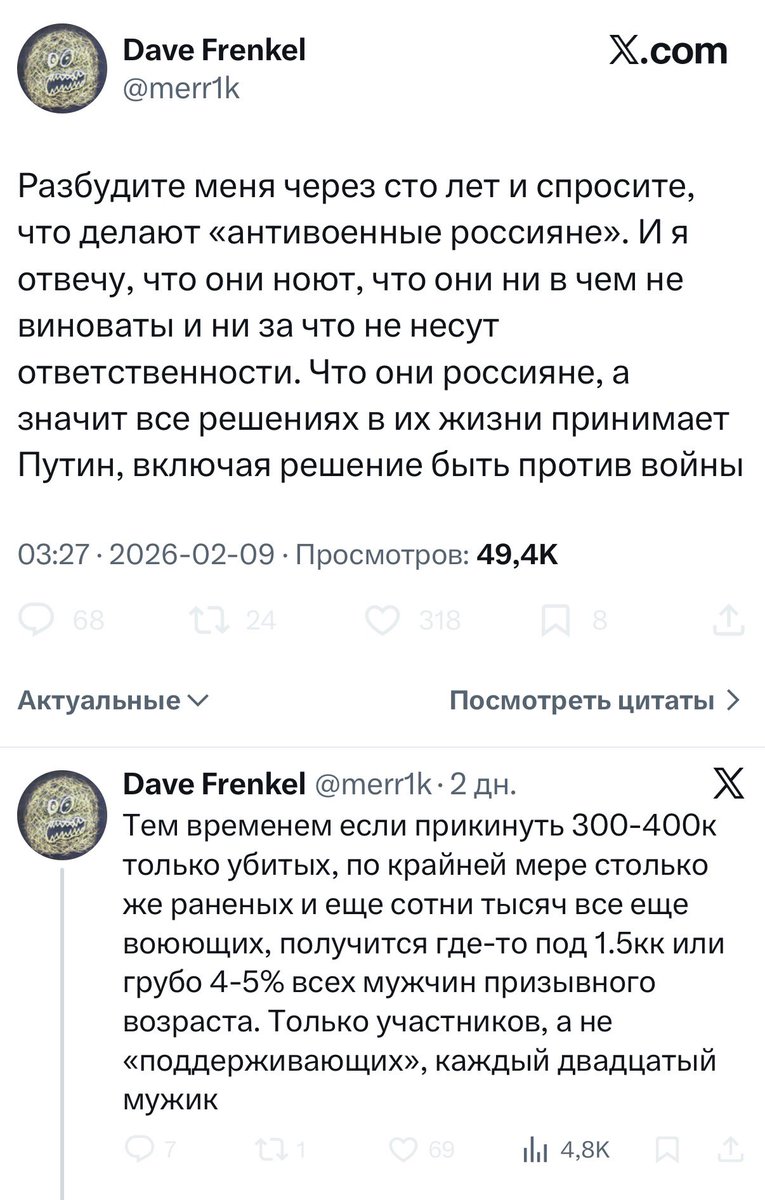 Этот дурачок так и не проснулся, но уже обосрался. Буквально противоречит сам себе в двух соседних постах. Ну и по фактам, никто не ноет, ноют только такие идиоты как он. Во-вторых, антивоенные на то и антивоенные, что их нет ни среди погибших, ни среди действующих военных.