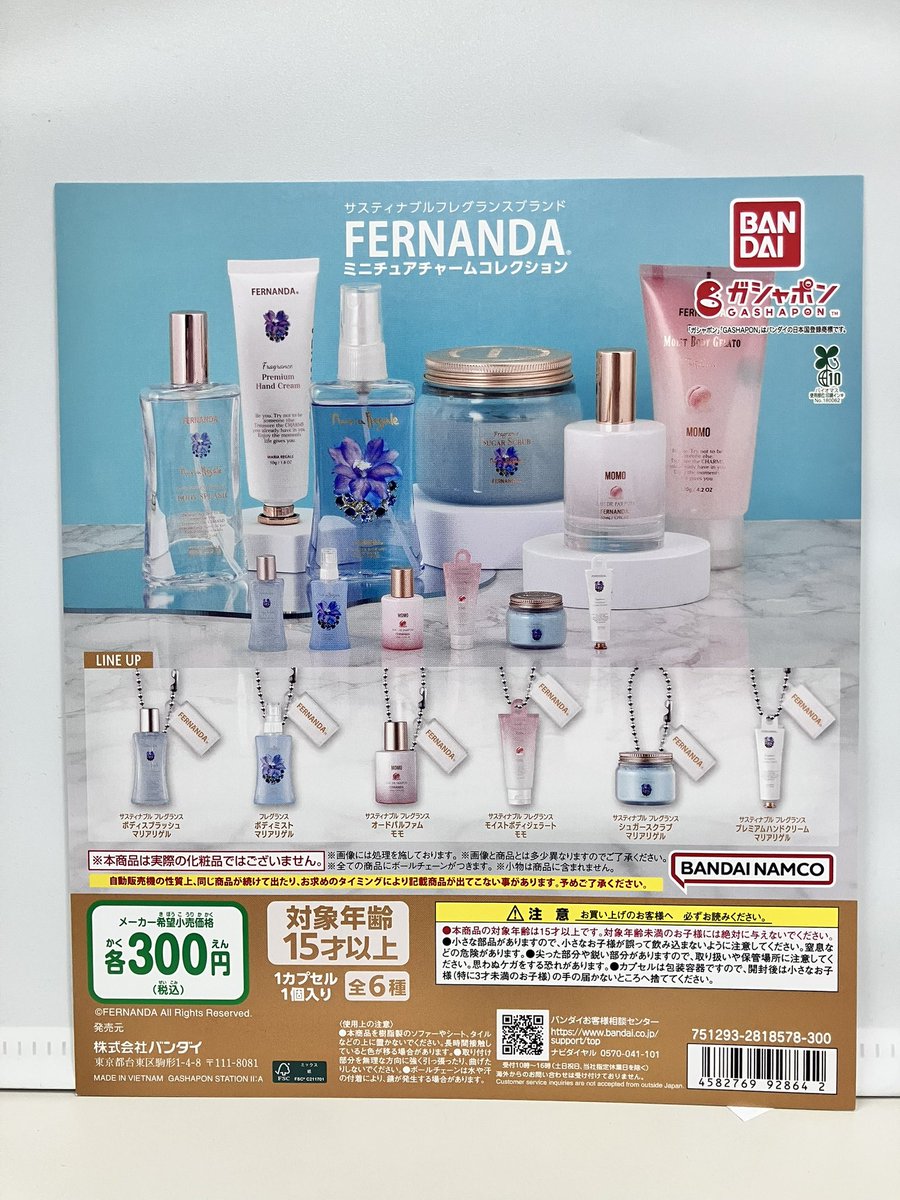 ✨新商品入荷情報✨ ◇FERNANDA(フェルナンダ) ミニチュアチャーム