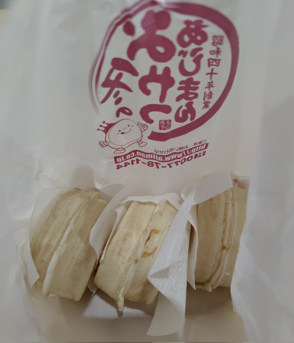 例のブツを入手しやした😏✨