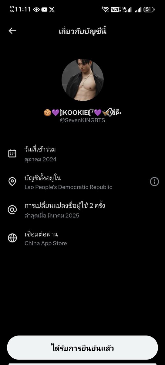 แล้วมึงอ่ะให้ความสำคัญการเลือกตั้งในประเทศตัวเองหรือยัง มึงเอาเวลาที่จะมายุ่งเรื่องของคนไทยไปสนใจการเลือกตั้งของประเทศลาวที่จะมาถึงนี้ดีกว่าค่ะ