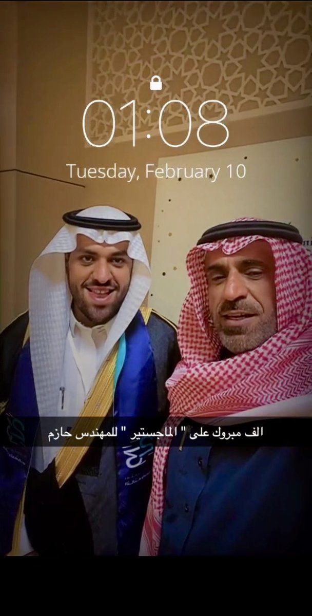 برعاية كريمه من سمو امير منطقة القصيم جامعة القصيم تقيم حفل تخريج الدفعه 23 من طلابها لدرجة البكلوريوس ، والدراسات العلياء ..
والف مبروك للخريجين وحياة عمليه موفقه ..
 و مبروك للمهندس حازم حصولك على درجة ماجستير الاداره 🌷
