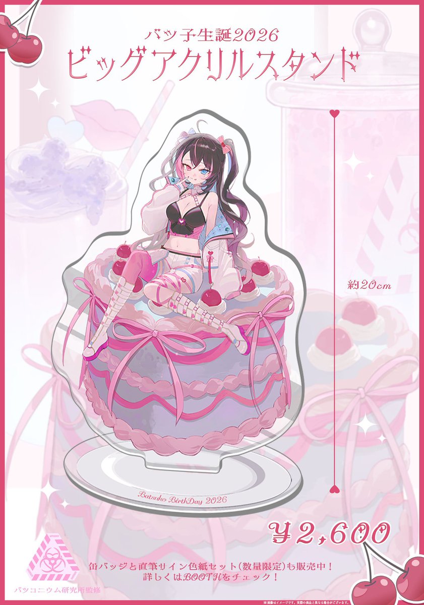 もうチェックしてくれた⁉️👀 アクスタまじで可愛いんです 本当に いや