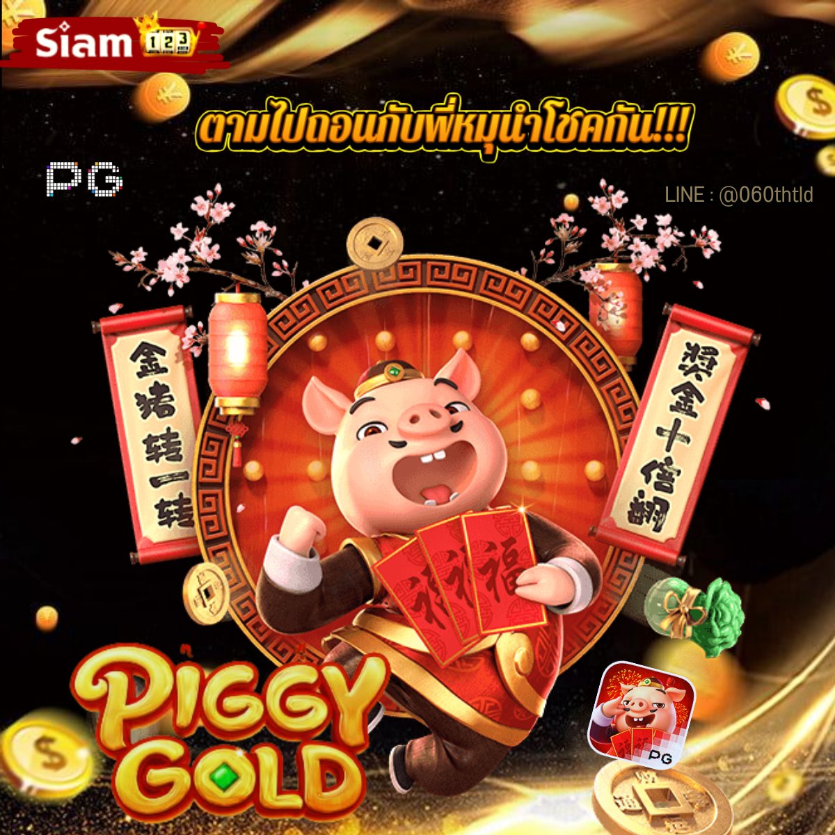 🎯ตามไปถอนกับพี่หมูนำโชคกัน🐷🐽

🎁แจ้งรับโบนัสรายวัน 5% ได้ทุกยอดฝาก

𝐋𝐈𝐍𝐄 ID : @060thtld
🌐: siam123pg.com
 #siam123 #เครดิตฟรีไม่ต้องฝากไม่ต้องแชร์ #เครดิตฟรีสมาชิกใหม่ #ฝากถอนไม่มีขั้นต่ํา #โบนัสฟรี