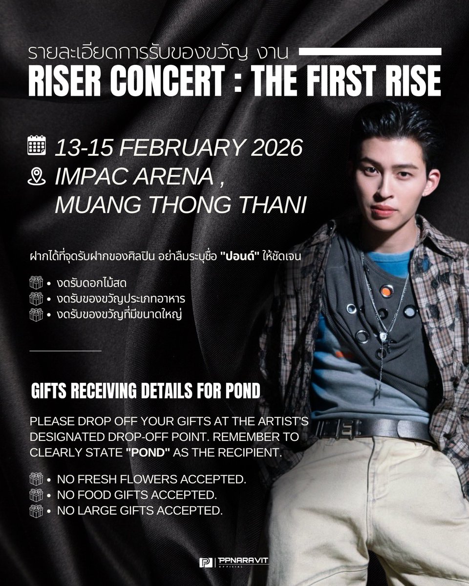 ppnaravit_home's tweet image. Gifts receiving details for Pond In RISER CONCERT : THE FIRST RISE🎁

📆 13-15 February 2026
📍 IMPAC ARENA , MUANG THONG THANI

@ppnaravit , #ppnaravit 
#RISERCONCERT