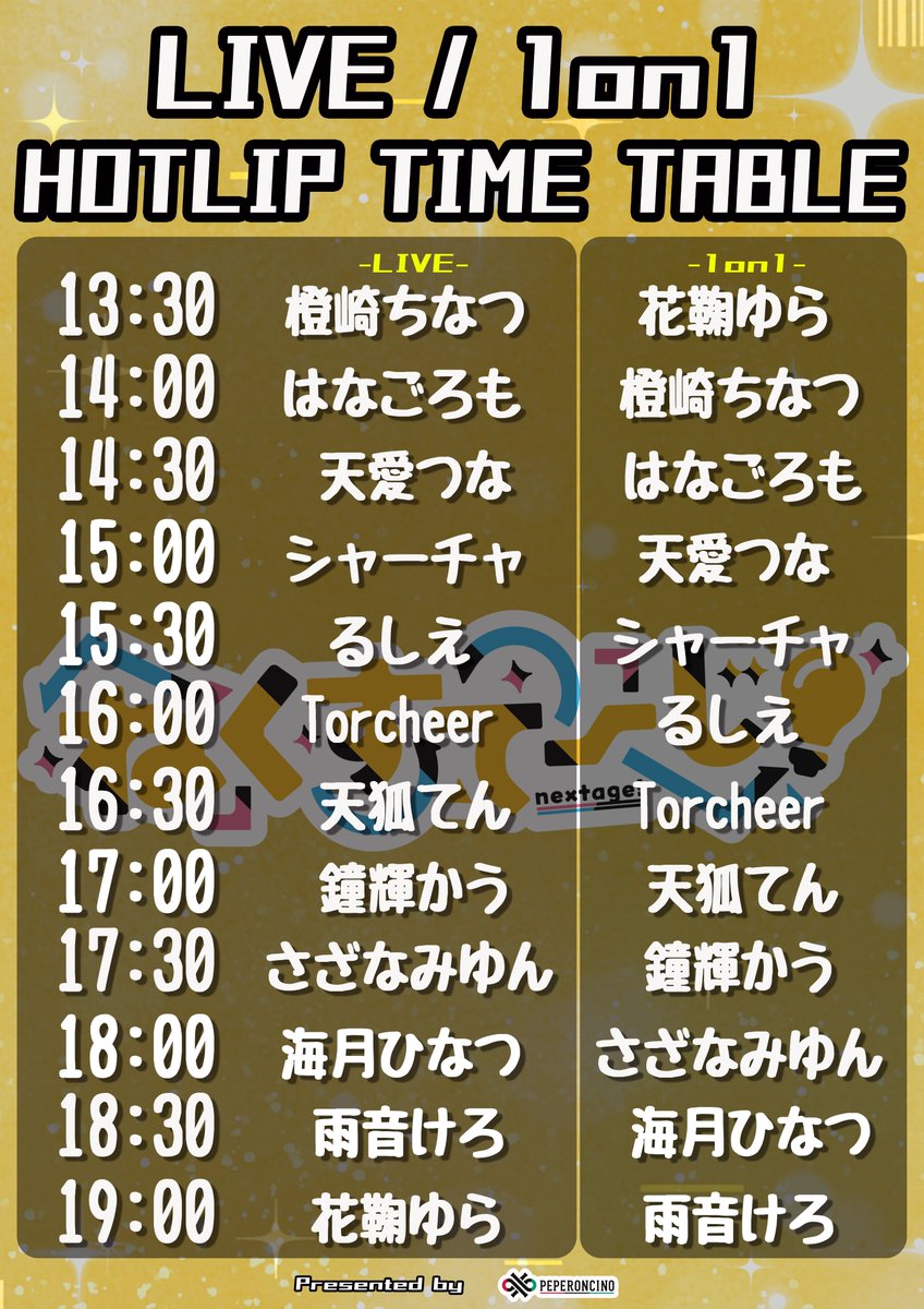 【#ねくすてーじSP タイアップ商品販売開始】

ねくすてーじ！SP開催記念でUP-T様よりタイアップ商品の販売を開始いたしました✨

各出演者ごとにTシャツ、タオル、ブランケットのオリジナルデザインの商品を販売しております！
Tシャツやタオルはイベントで使うこともできる！？