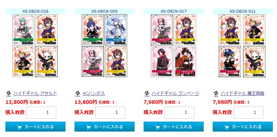 クロスタTCG 販売情報】 Xross Stars デッキ販売中です！ 黄緑 ハイド