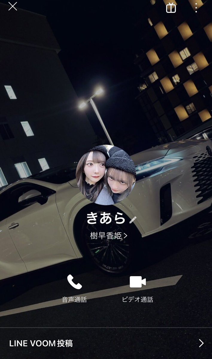 ralala_chan's tweet photo. @whsp_rtMM @CHOCO_whsp きあらという売れないホストとしての源氏名を名乗っている場合があります！ https://t.co/K52dsQ13lX
