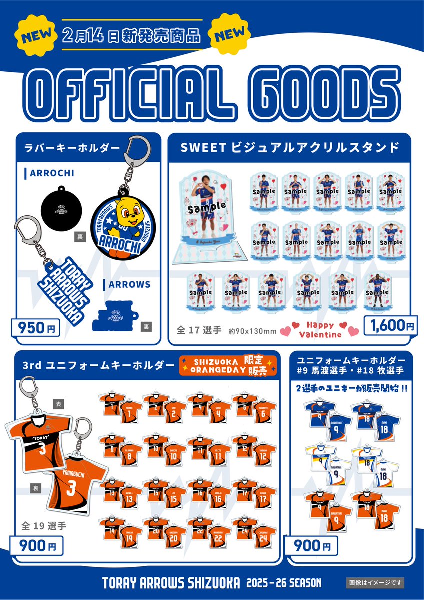 訂正とお詫び】 先日ご案内いたしました【OFFICIAL GOODS情報】内の