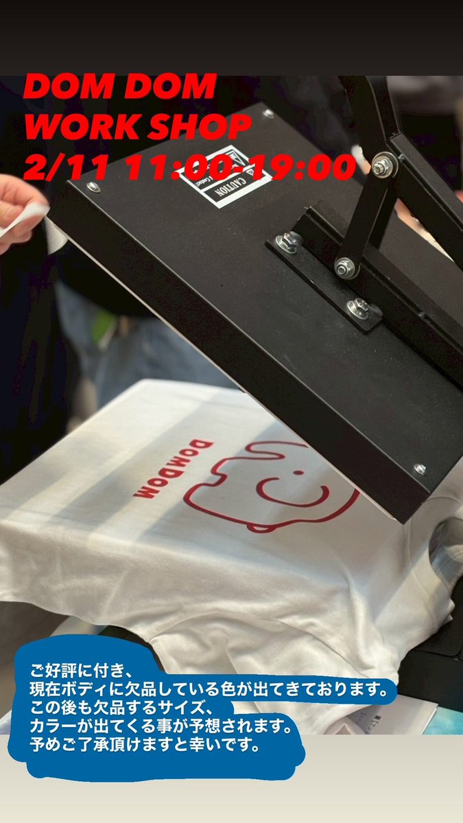 なんと！シルクスクリーン体験にも欠品が！ 事前予約ができず