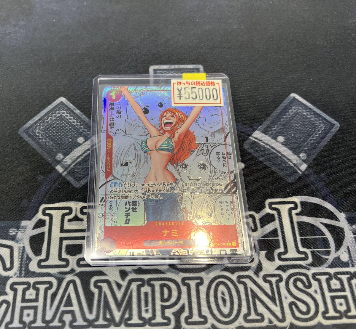 はっちワンピース 【入荷情報】 ナミのコミパラ ¥55000 状態確認だけ