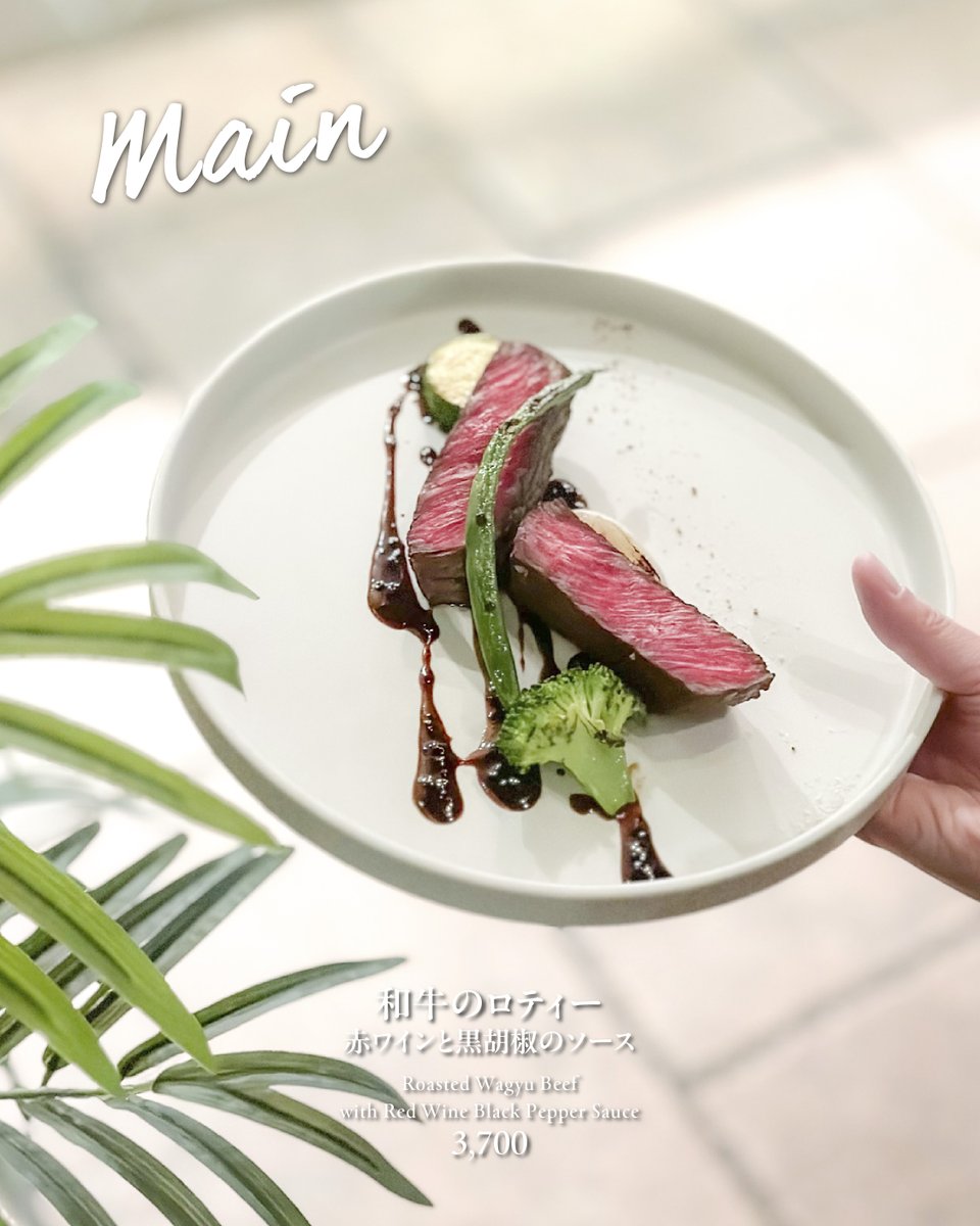 【Seasonal Menu Start】
明日、2月12日（木）より
新メニューが登場✨
季節にあった新しいお料理やお飲み物を
是非お楽しみください。