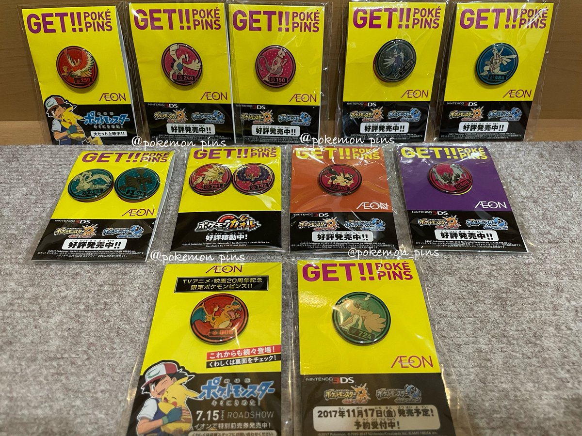 ぽけピン@ポケモンピンズ集める人＆ポケパークカントーのピンズ集める