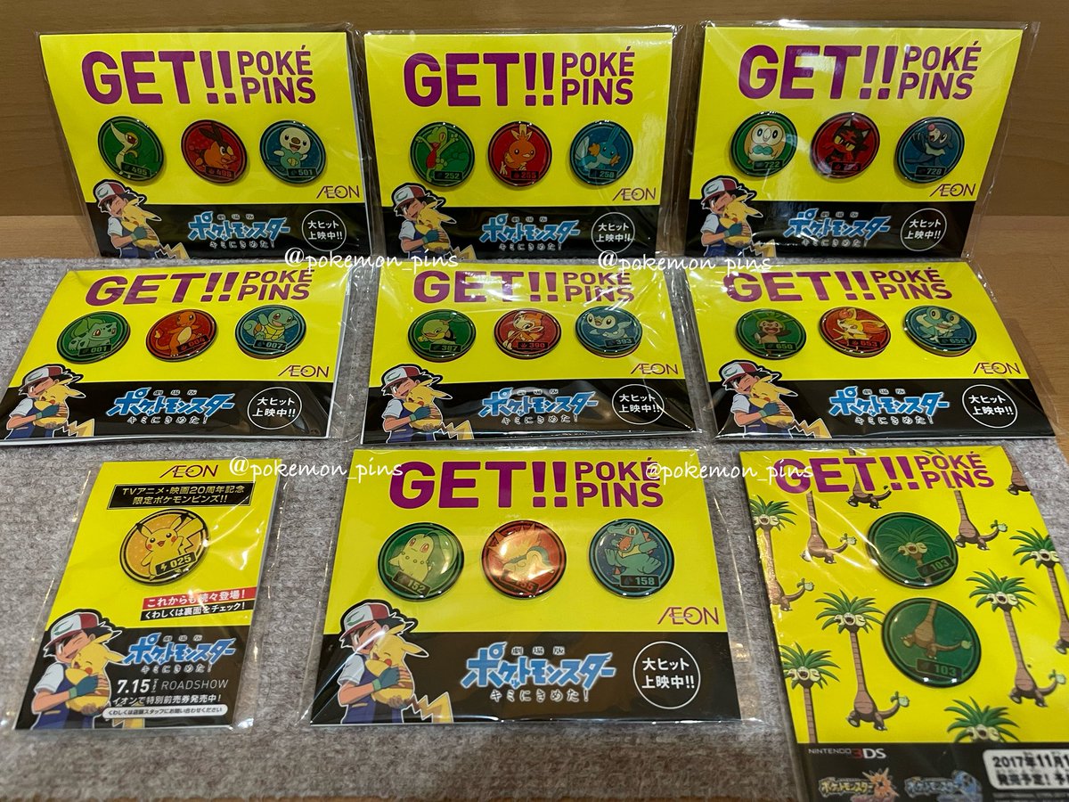 ぽけピン@ポケモンピンズ集める人＆ポケパークカントーのピンズ集める