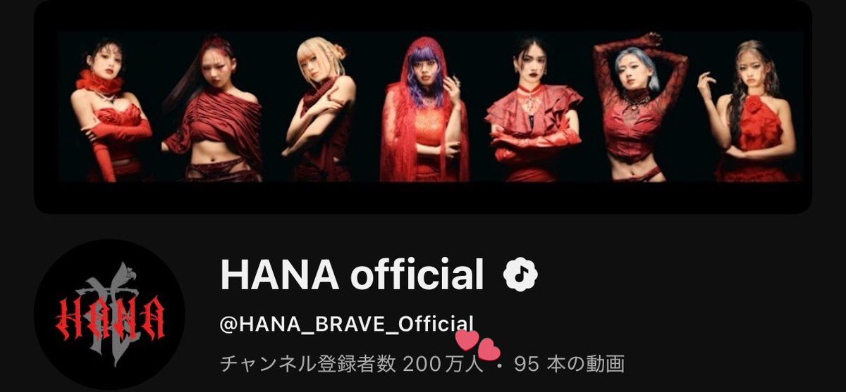 ㊗️YouTube登録者200万人🎉❤️‍🔥 みんなおめでとう😭🌹 #HANA @HANA