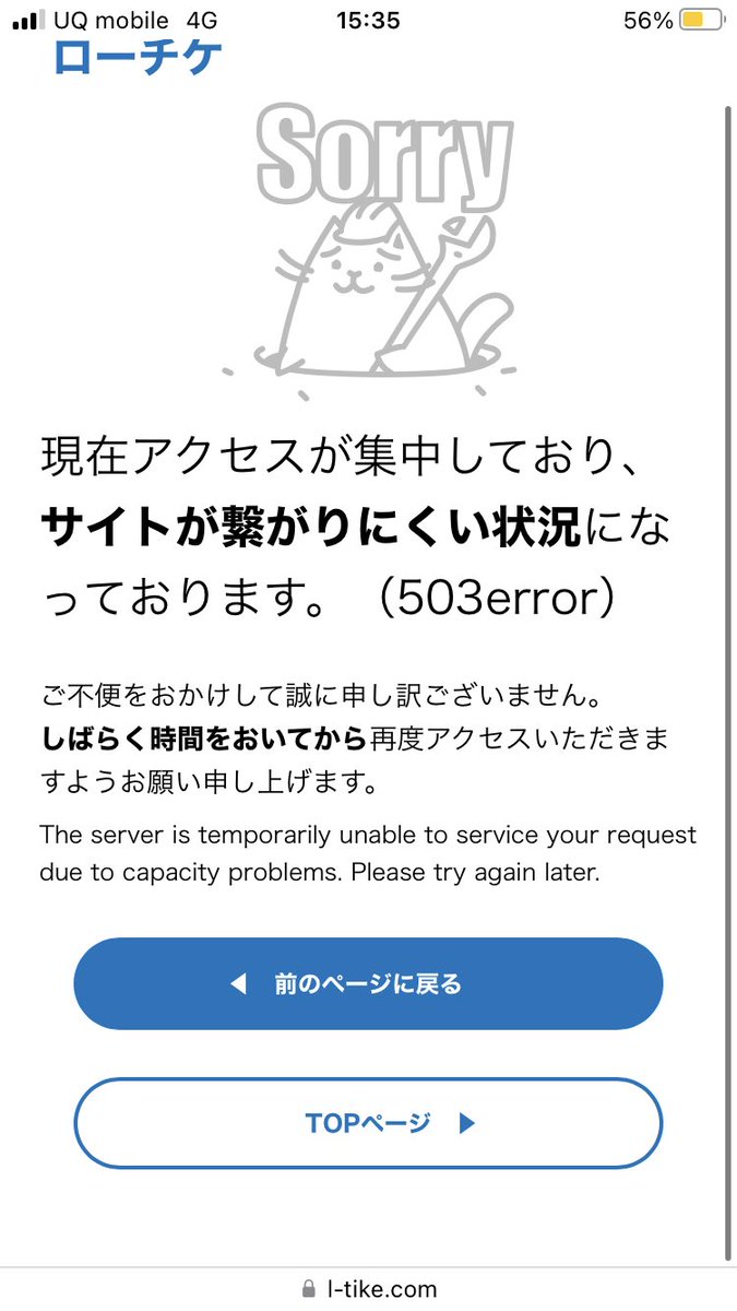 早く結果見せろやああああ