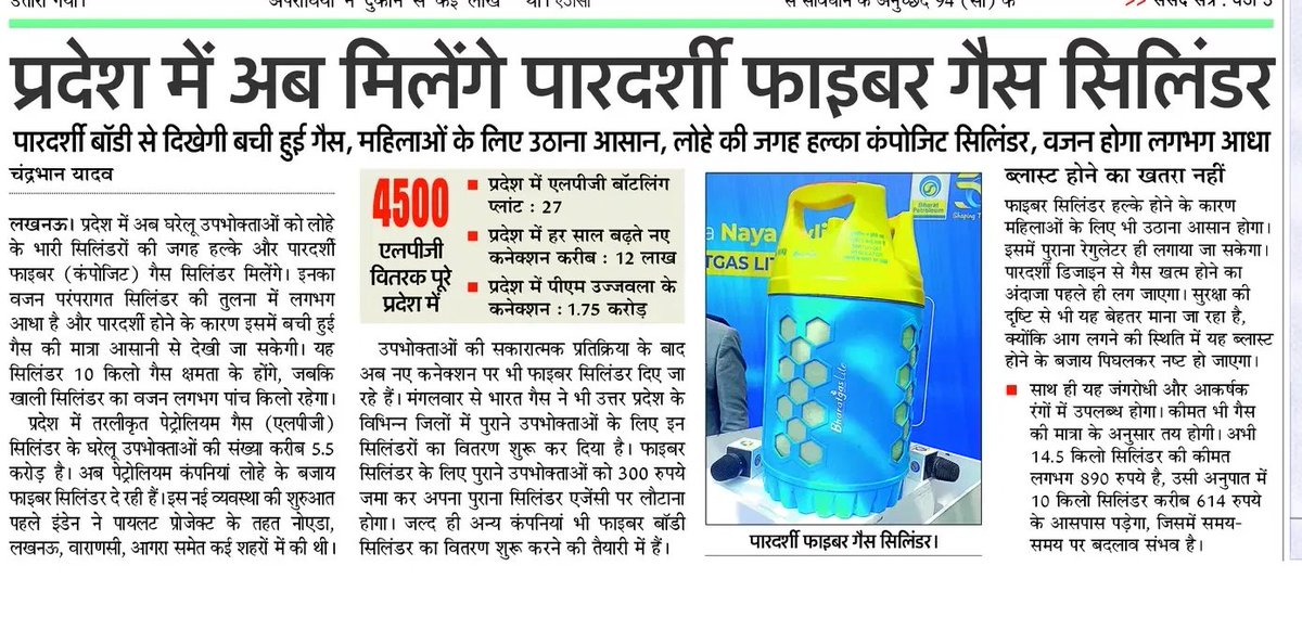 amarujala.com/lucknow/up-fib…