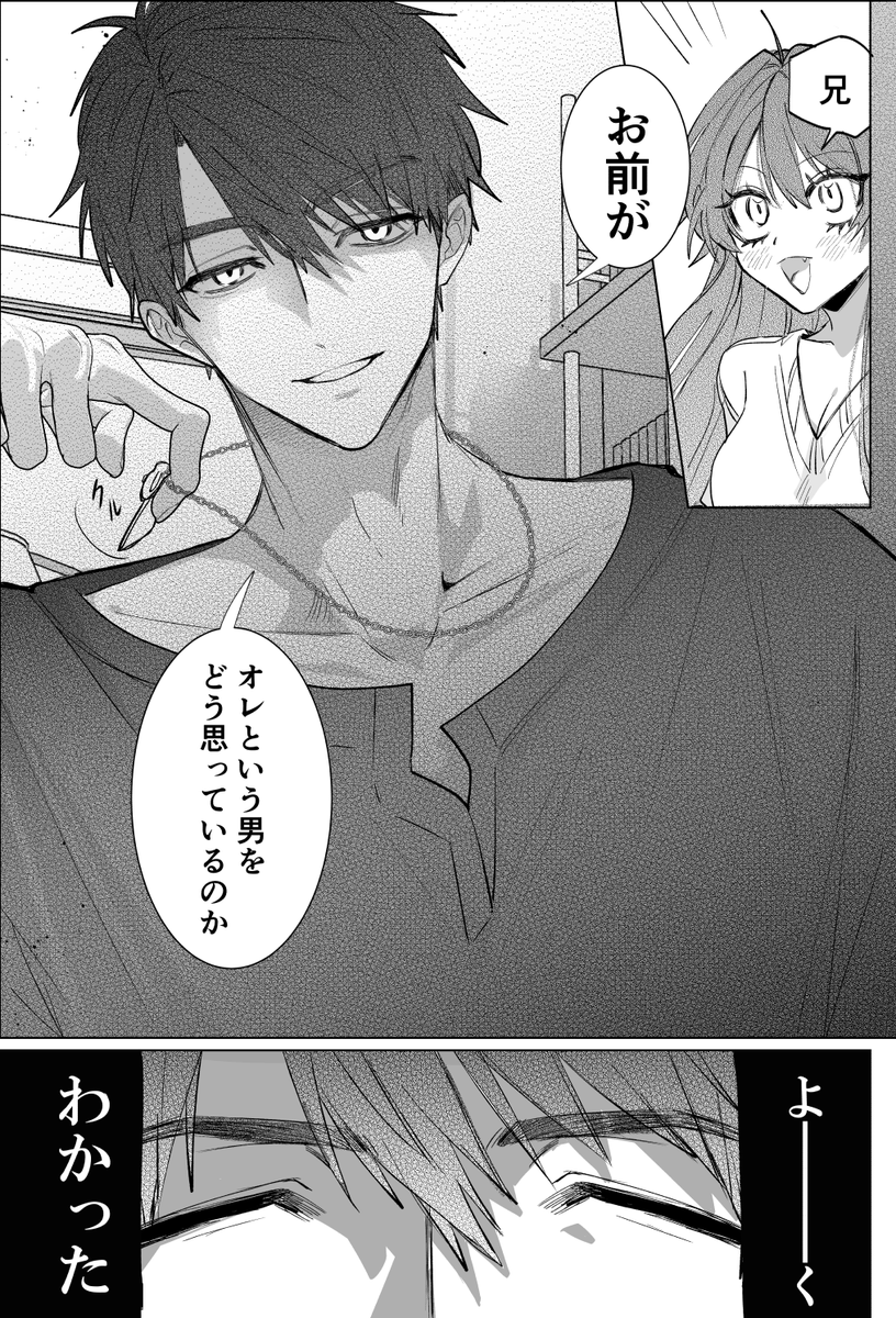 nanasinosinen's tweet photo. マヒ主 
恋人になりたて時間軸。 
出かけて欲しくないので意地悪する兄さん（1/2）  
（ちょっと背後注意　全6p） https://t.co/bdboavZGRr