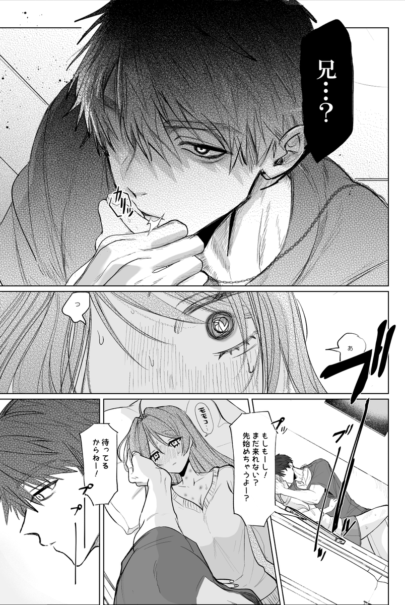 nanasinosinen's tweet photo. マヒ主 
恋人になりたて時間軸。 
出かけて欲しくないので意地悪する兄さん（1/2）  
（ちょっと背後注意　全6p） https://t.co/bdboavZGRr