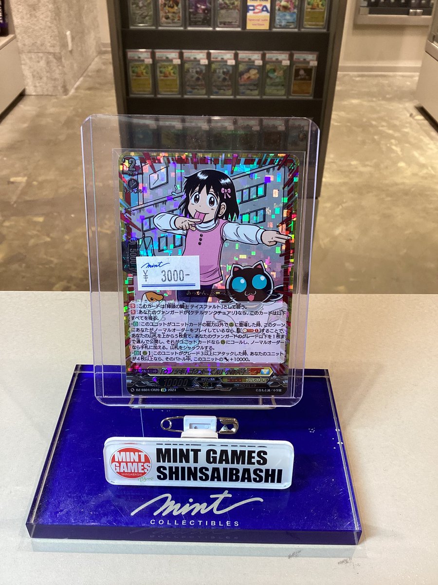 ヴァンガード 販売情報】 「ウソツキ!ゴクオーくん」小野天子 ※テイ