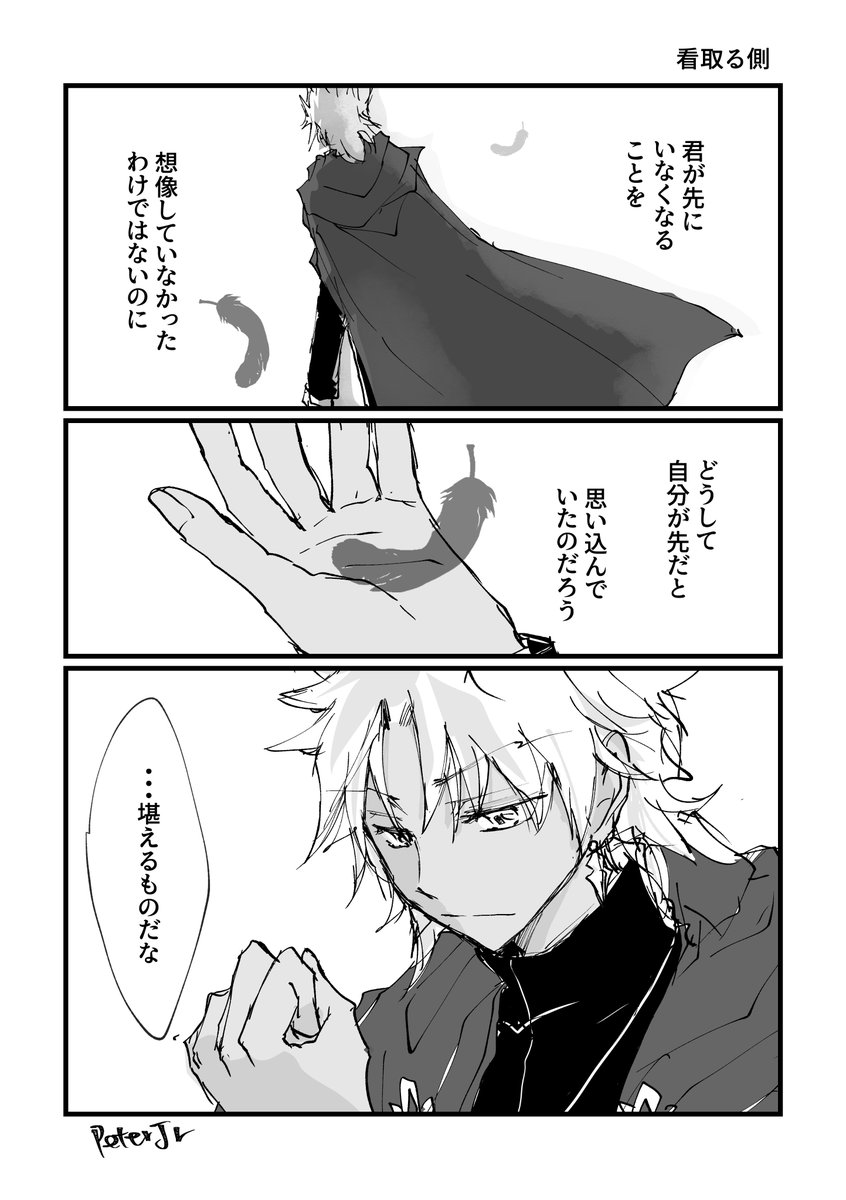 シロセミ【君を見送る】