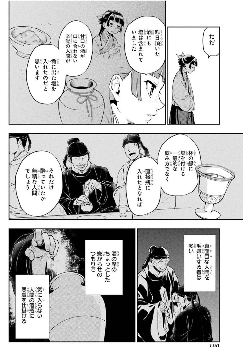 [新聞] 福岡6學生家政課食用「太多鹽」披薩送醫 - 希洽 - PTT.BEST 批踢踢爆文 3