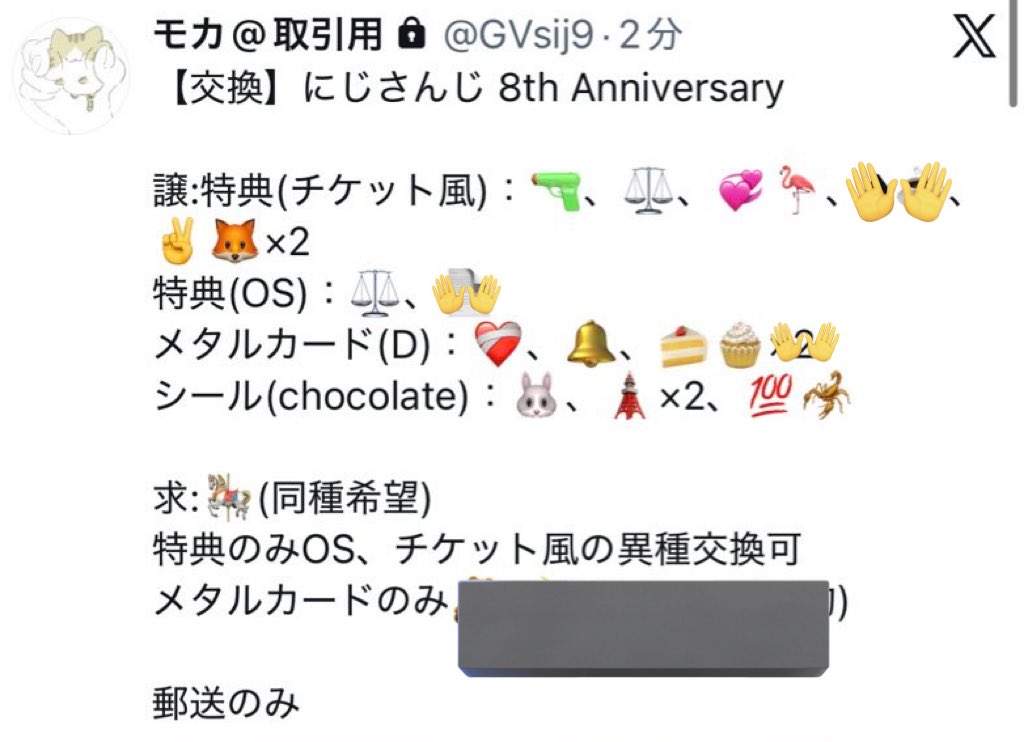 7T3351's tweet photo. 【交換】 にじさんじ 8周年 8th Anniversary  OS特典 クリアカード クリカ　ストア特典　チケット風カード メタルカード　シール

求：画像1.2
譲：画像3 https://t.co/yLgdTB1uUh