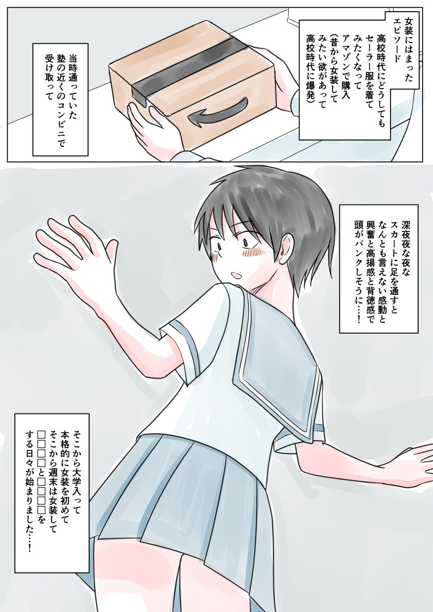 あなたの性の目覚め案件その259
セーラー服をアマゾンで買って目覚めが加速する
隠れて購入できる時代です はかどりますな

=͟͟͞͞ (¦3[▓▓] 