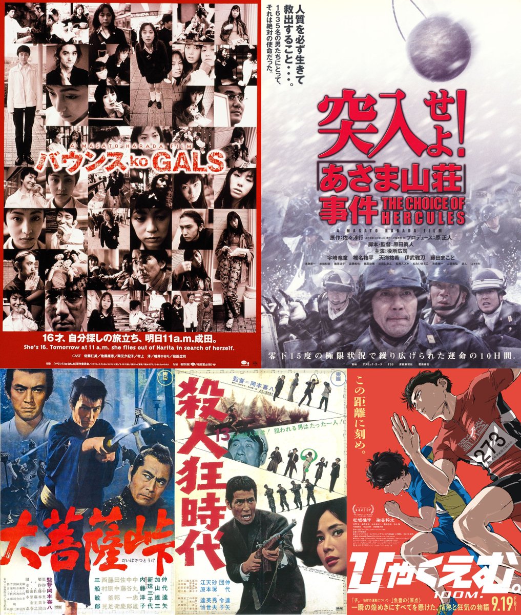 魅惑の名画座 (@miwaku_meigaza) / Posts / X