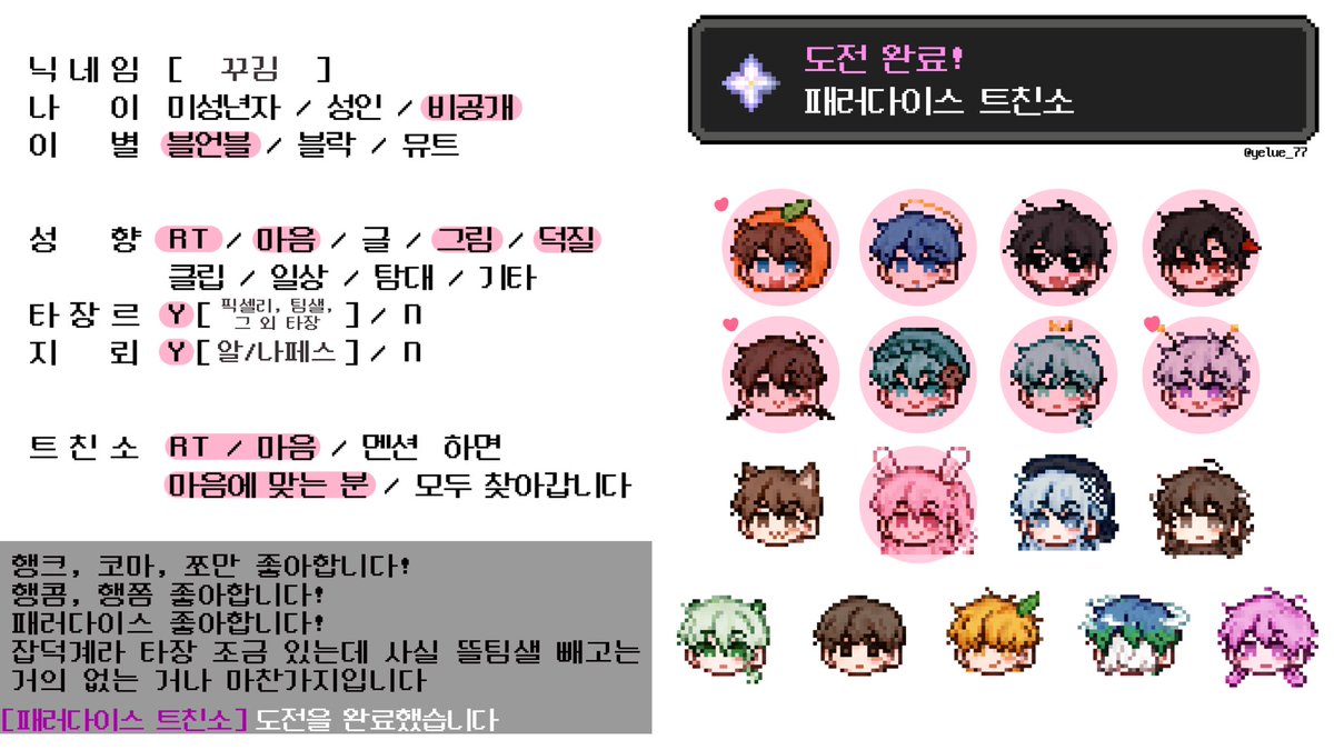 꾸김 tweet media