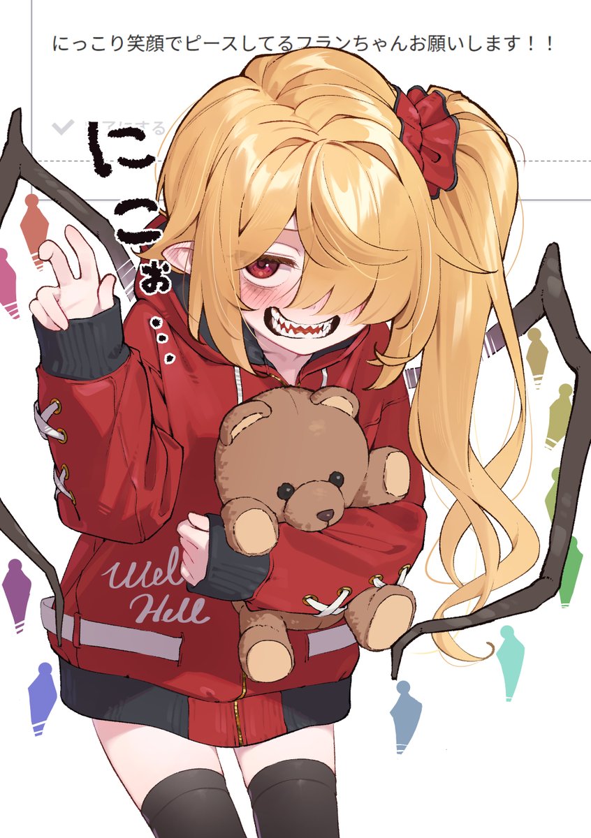 陰なフランちゃん