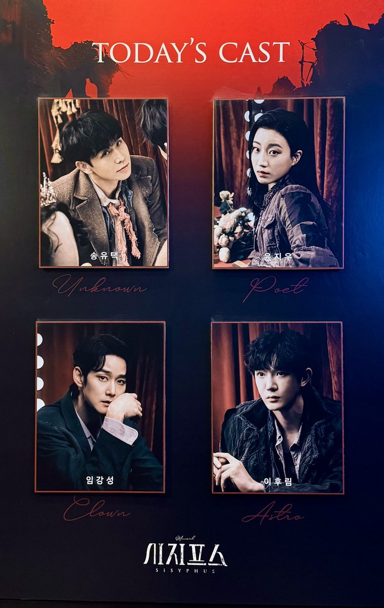 260211 시지프스 시즌 자첫자막
#들관극함