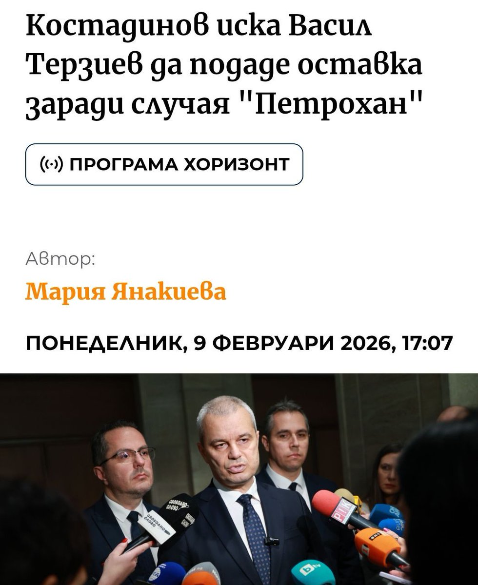 Незабавна оставка!