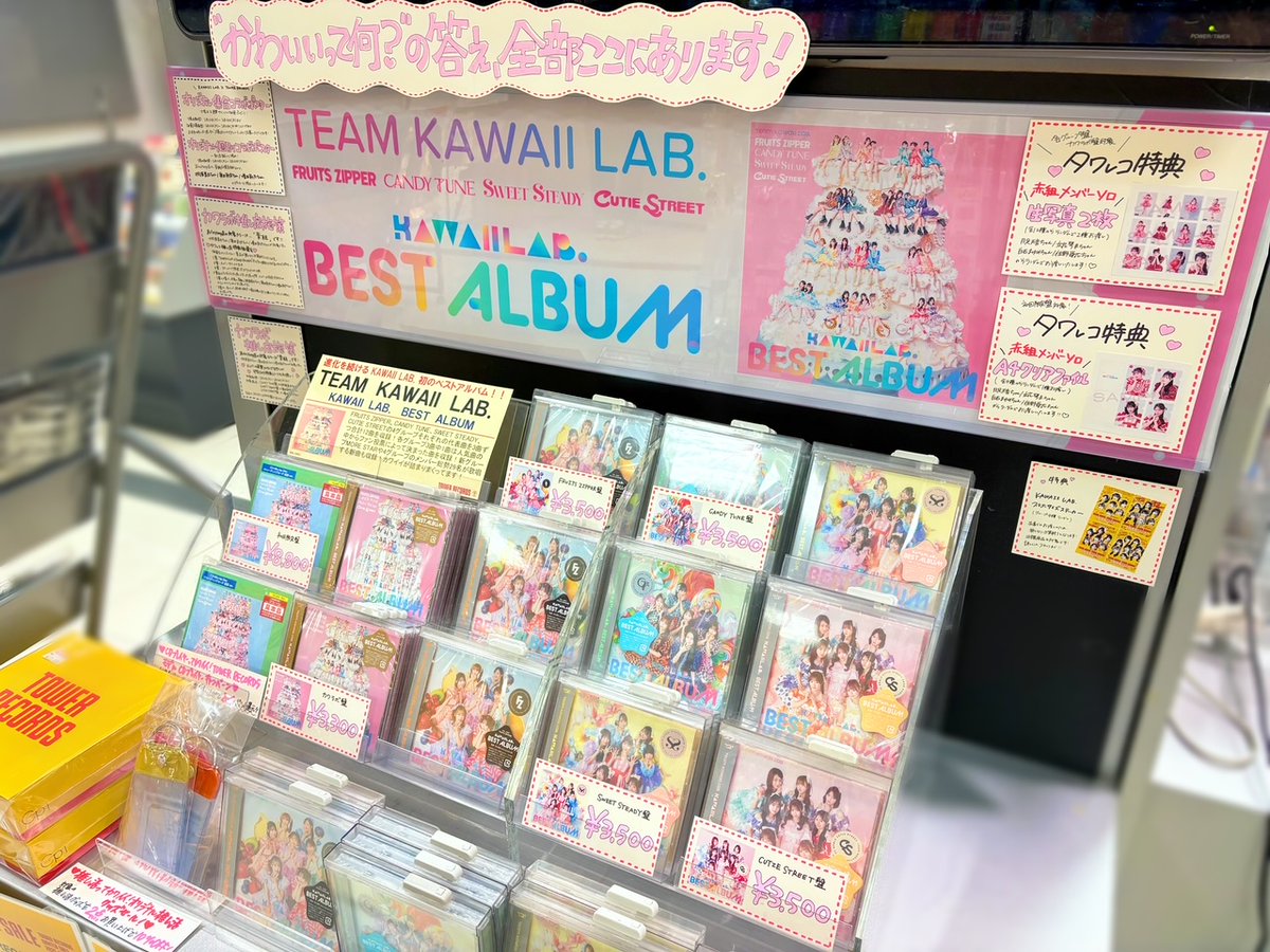 CUTIESTREET 増田彩乃 カワラボ アルバム 【初回限定盤】トレカ KAWAII