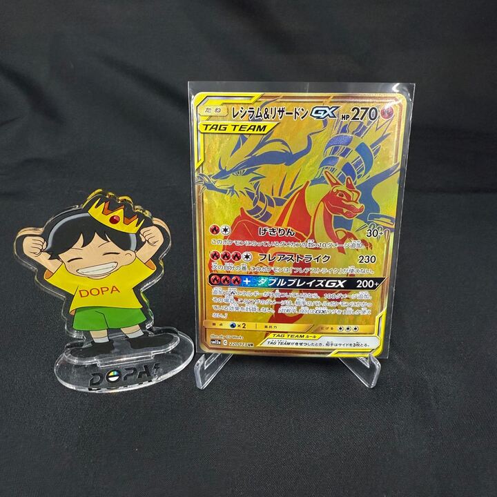 レシラム&リザードンGX 🎁キャンペーン🌈 こちらは本日の23:59で応募