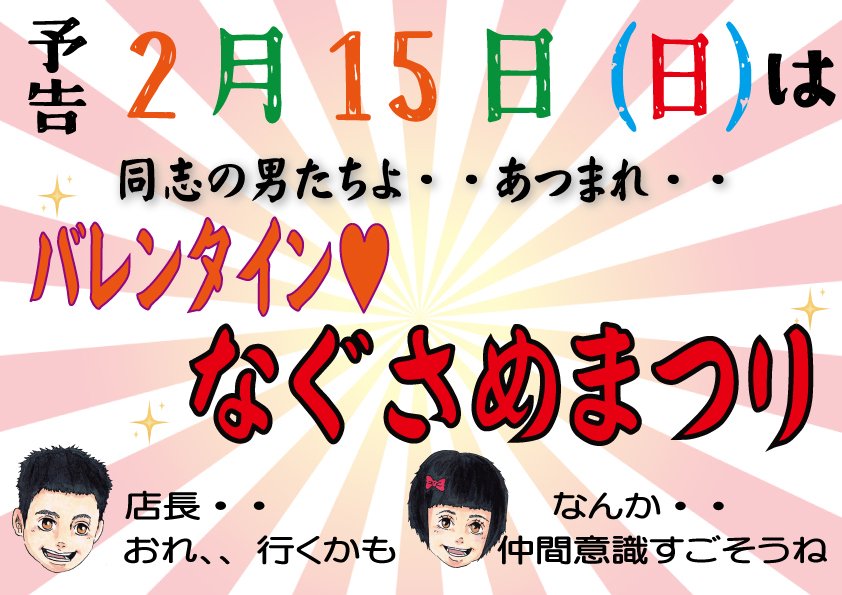 駄菓子屋 尋常小学校 tweet media