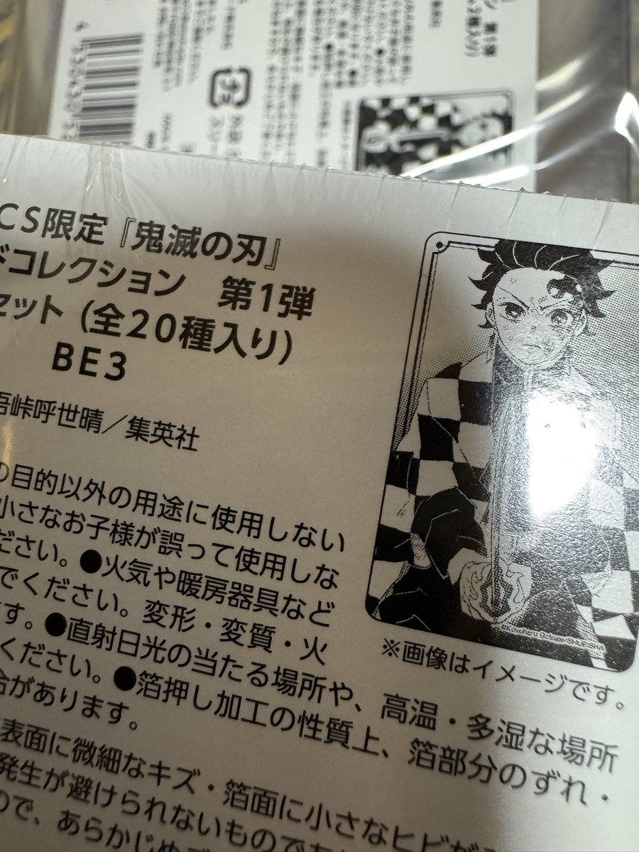 takepi0805's tweet photo. 泊カードコレクション届きました
開封＆整理が出来次第ご連絡回ります🙇‍♀️ https://t.co/w2Jc3fMQDL