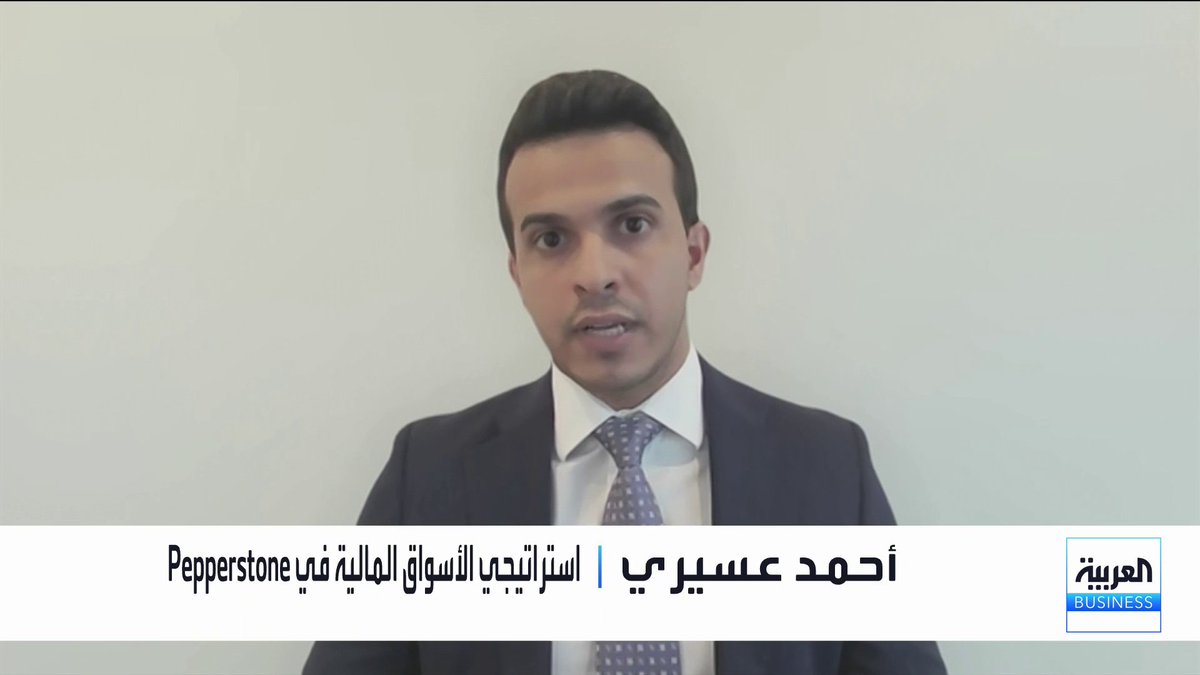 هل تتعمّد الحكومة الأميركية إضعاف الدولار لتعزيز الصادرات؟ وكيف تبدو التوقعات لأدائه خلال الفترة المقبلة؟. حوار مع استراتيجي الأسواق المالية في Pepperstone أحمد عسيري افتتاح الأسواق _Business 