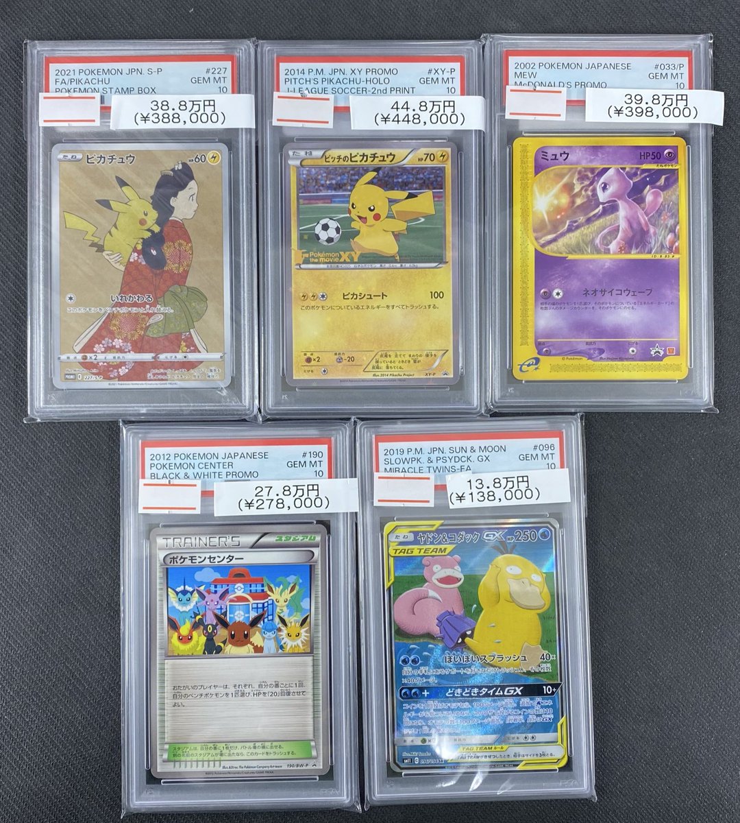 🌟入荷情報🌟】 PSA10多数入荷致しました‼️‼️‼️ お求めの方はぜひ