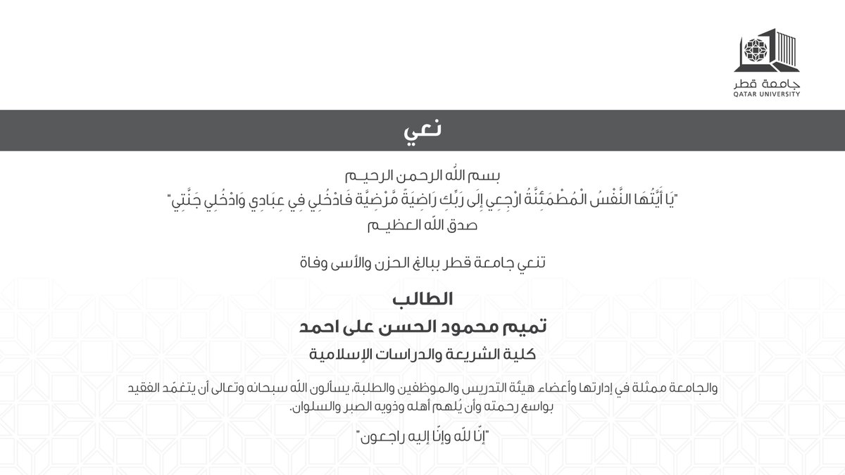 جامعة قطر tweet media