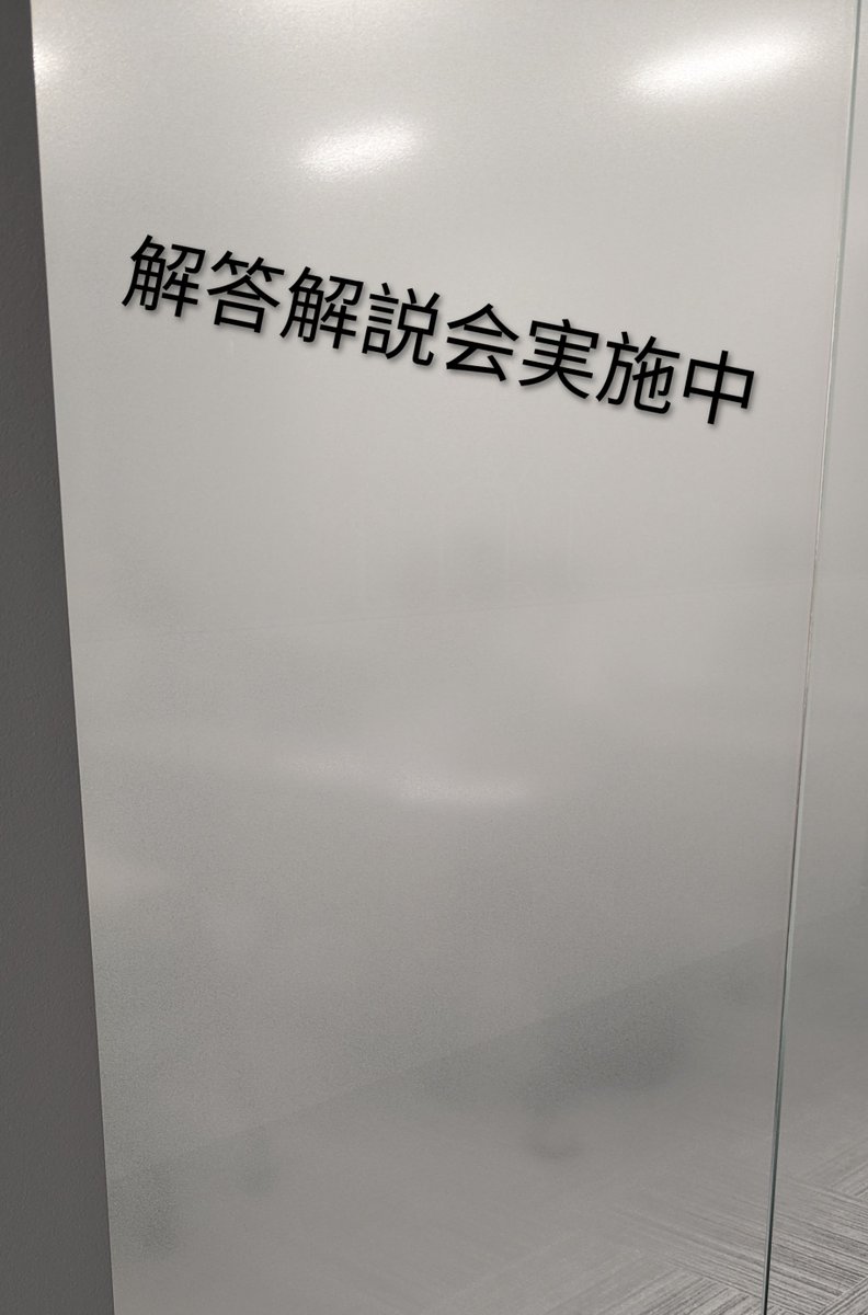お天気学園＠気象予報士講座【受験応援🥳天気図】 (@otenkigakuen